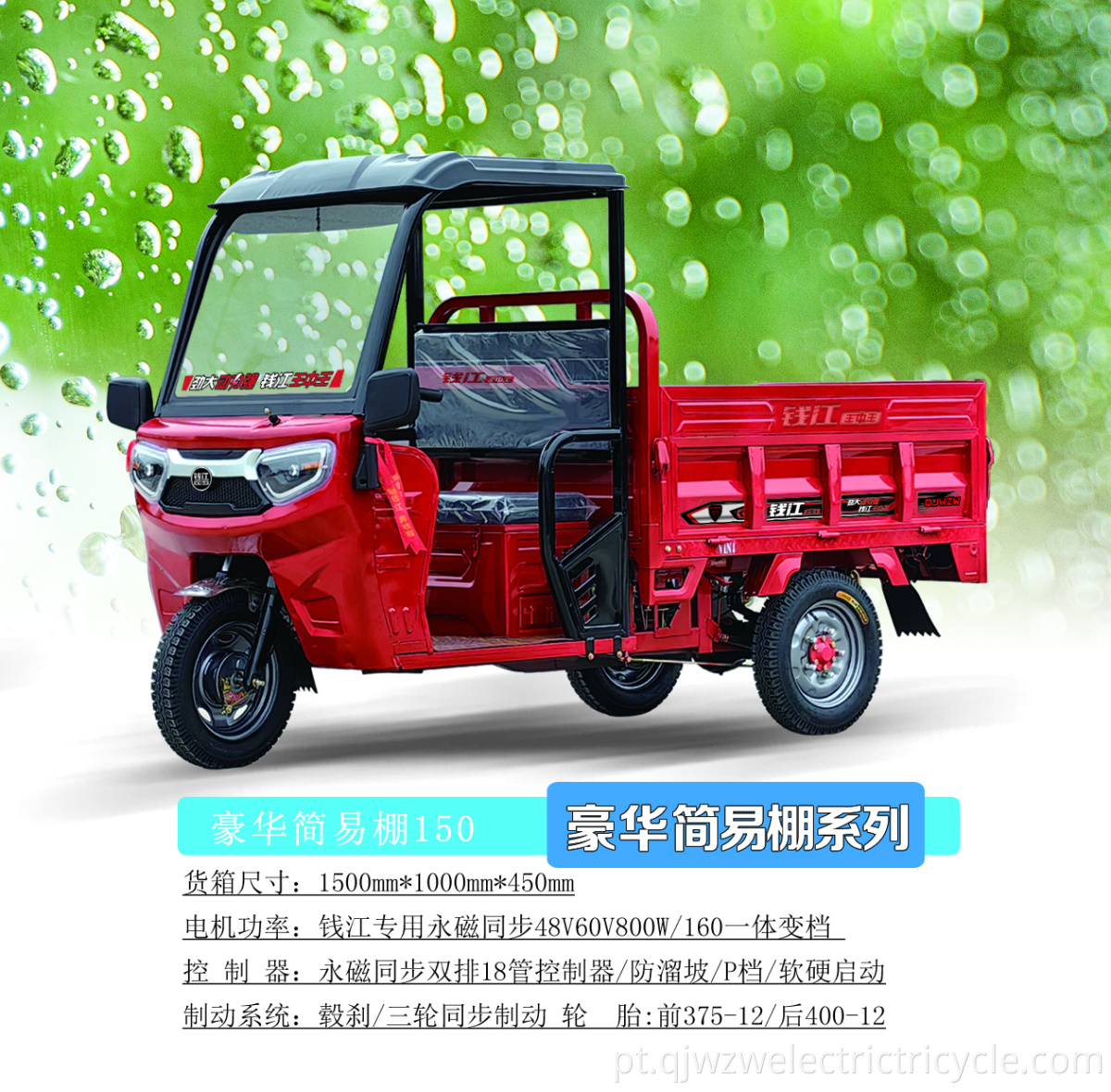 Cheap Easy Shed Electric Tricycle cargo